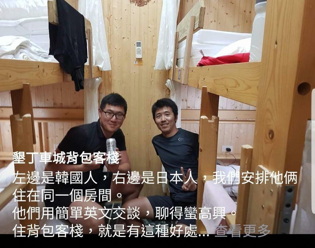 Checheng Backpackers Hostel ภายนอก รูปภาพ